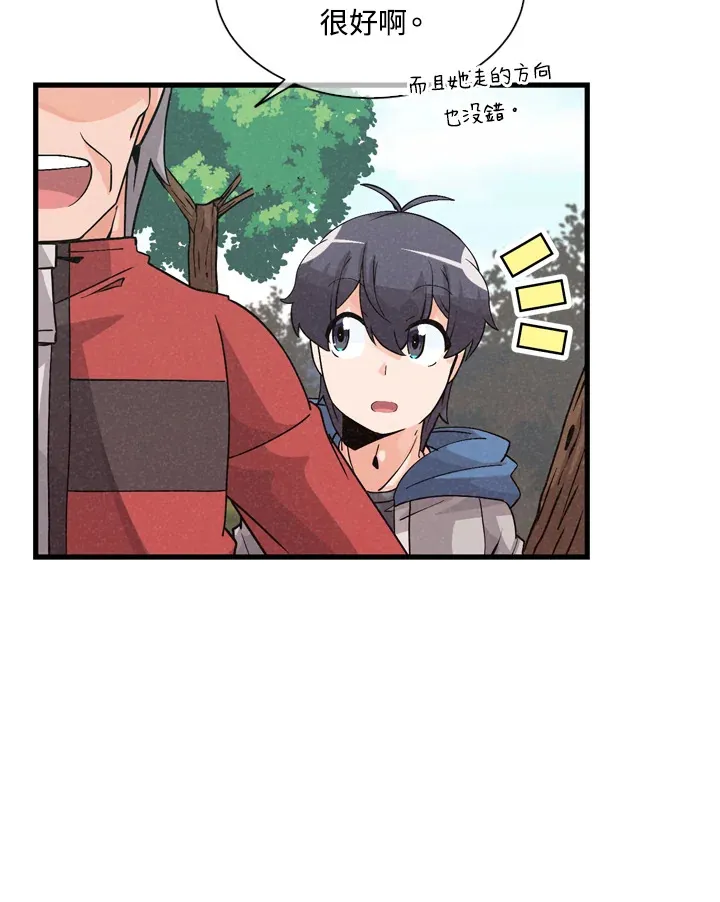 精灵农夫漫画,第31话2图