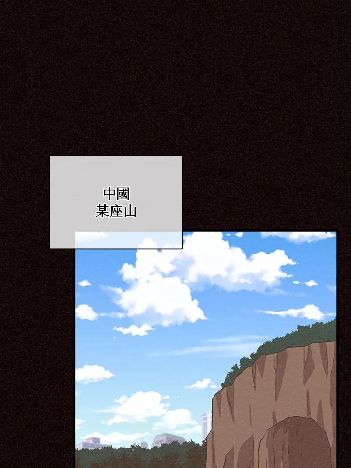 精灵农夫漫画,第87话1图