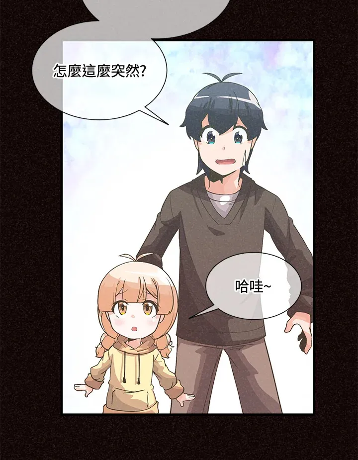 精灵农夫漫画,第38话1图