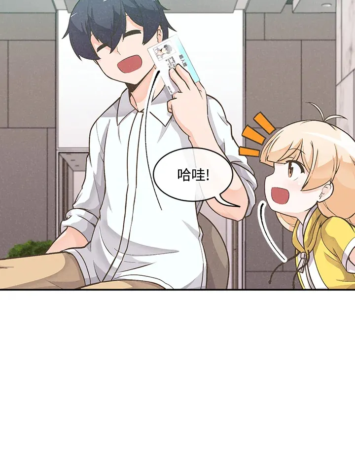 精灵农夫漫画,第4话1图