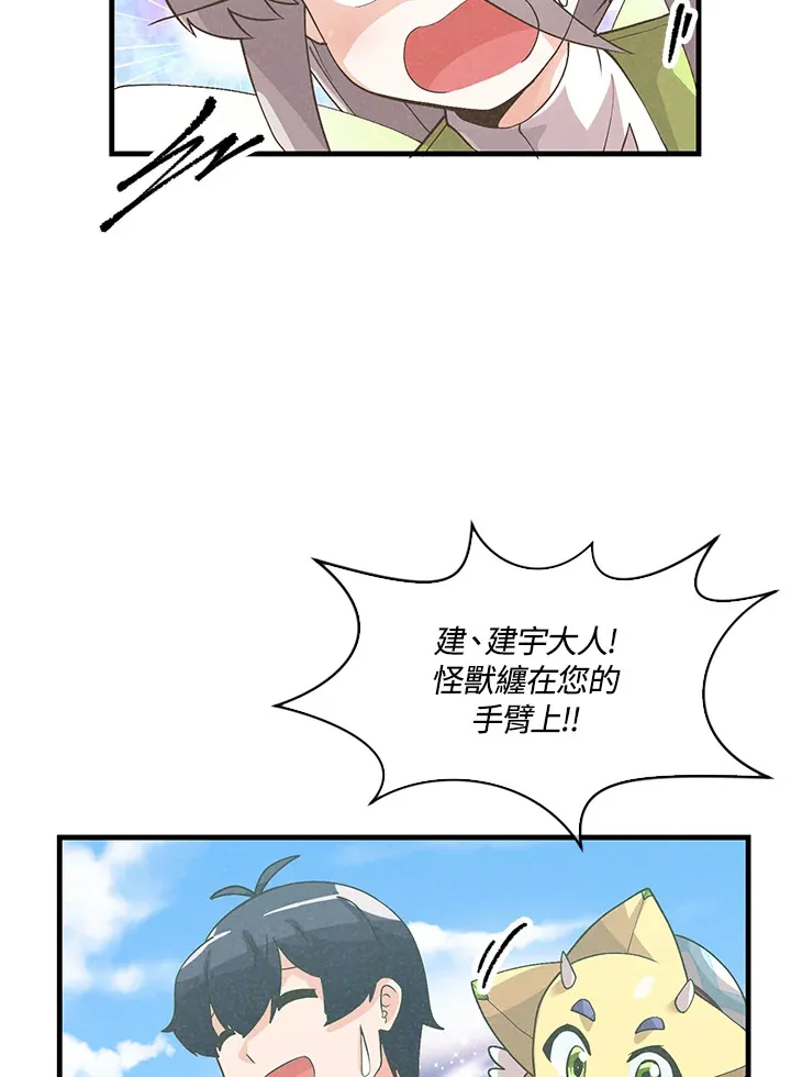 精灵农夫漫画,第61话2图