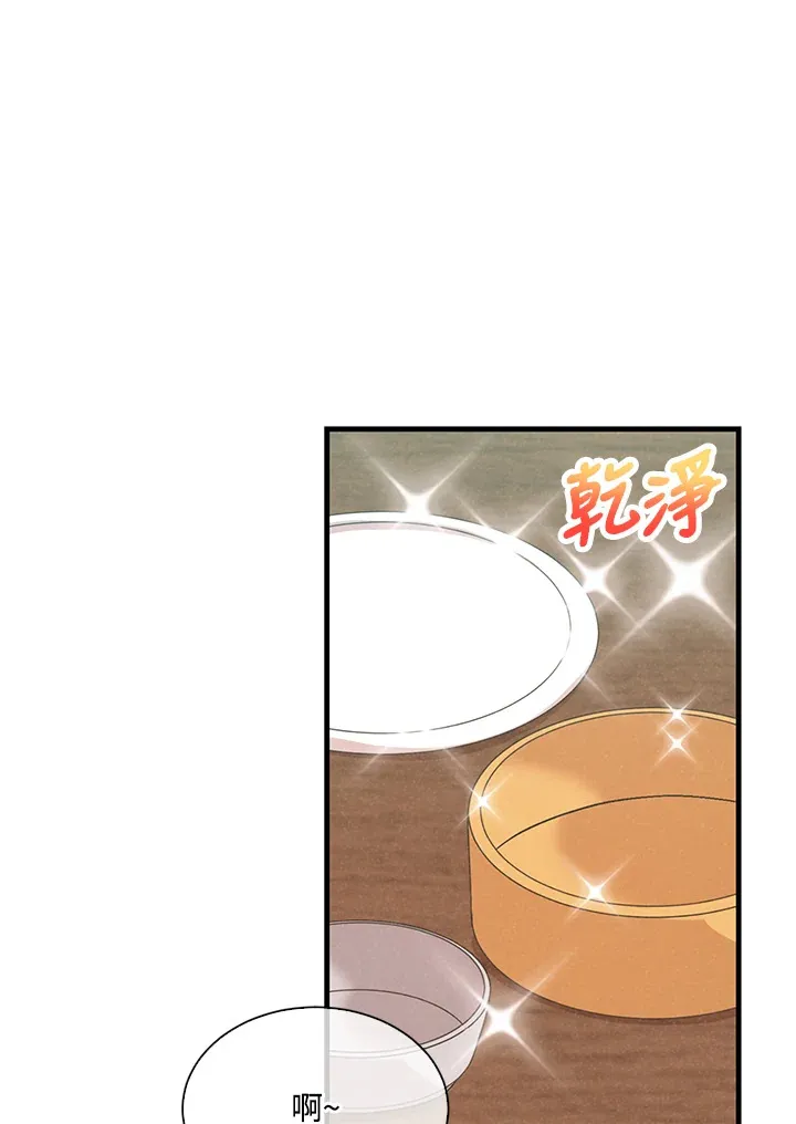 精灵农夫漫画,第73话1图