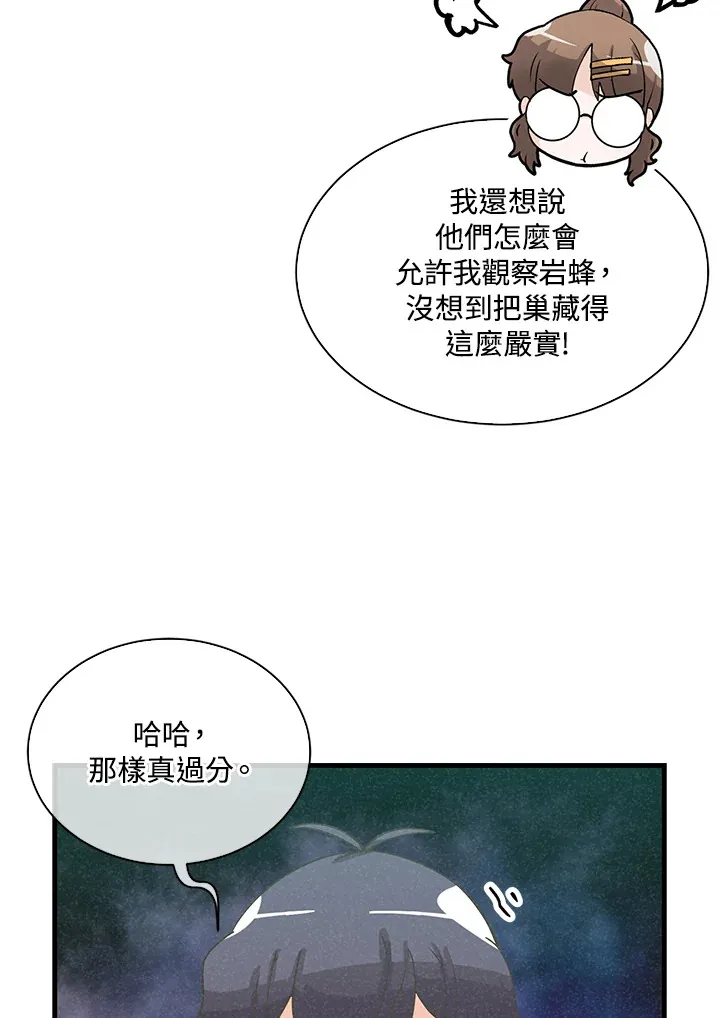 精灵农夫漫画,第72话2图