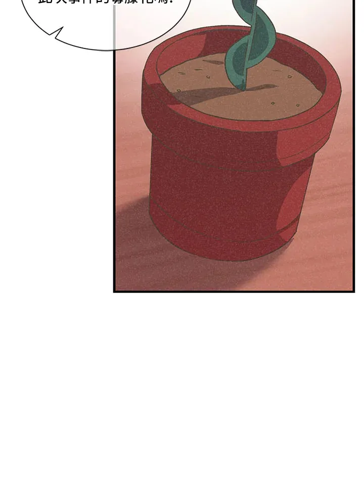 精灵农夫漫画,第41话1图