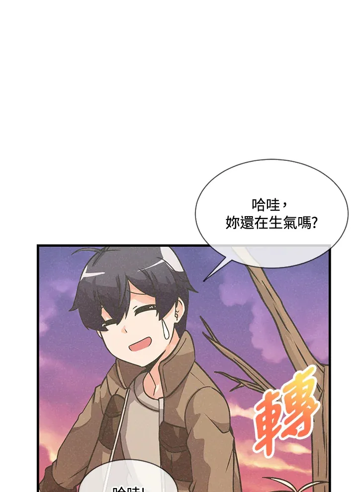 精灵农夫漫画,第18话1图