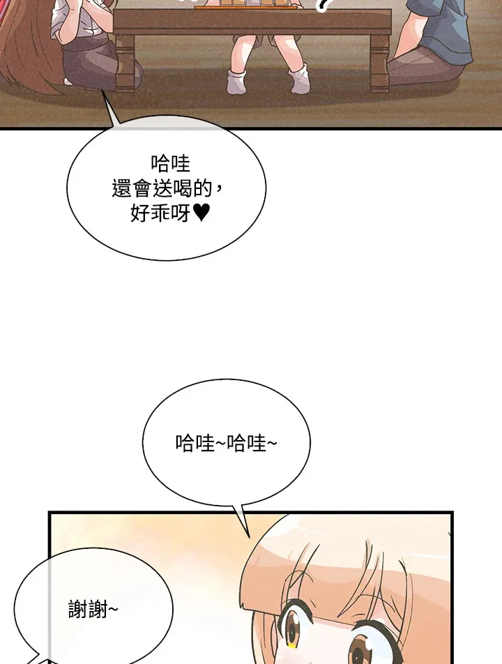 精灵农夫漫画,第57话1图