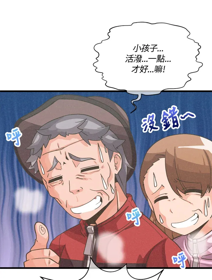 精灵农夫漫画,第31话1图