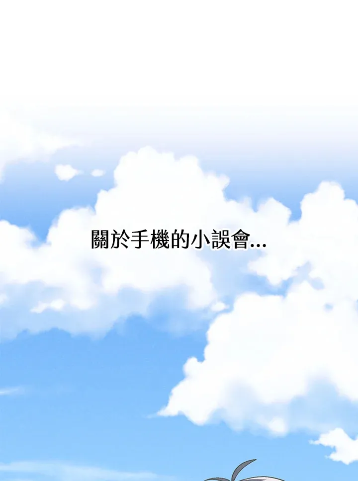 精灵农夫漫画,第43话1图