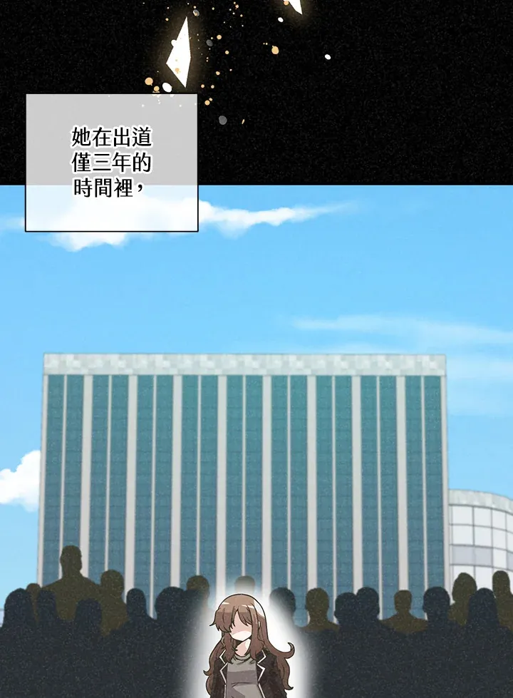 精灵农夫漫画,第51话1图