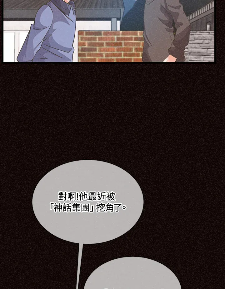 精灵农夫漫画,第38话1图