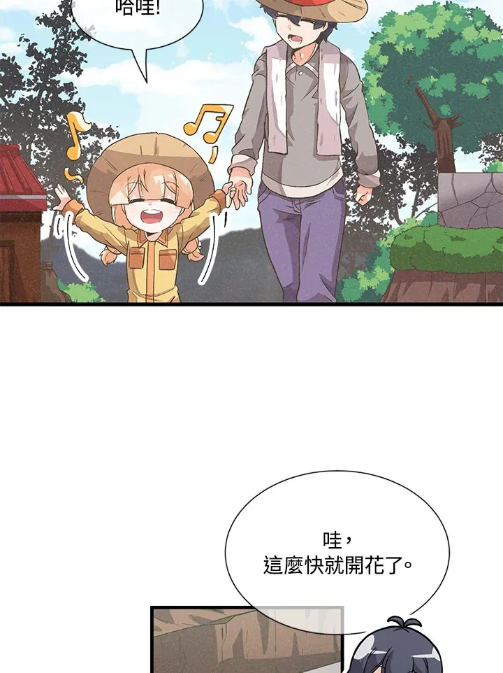 精灵农夫漫画,第27话2图