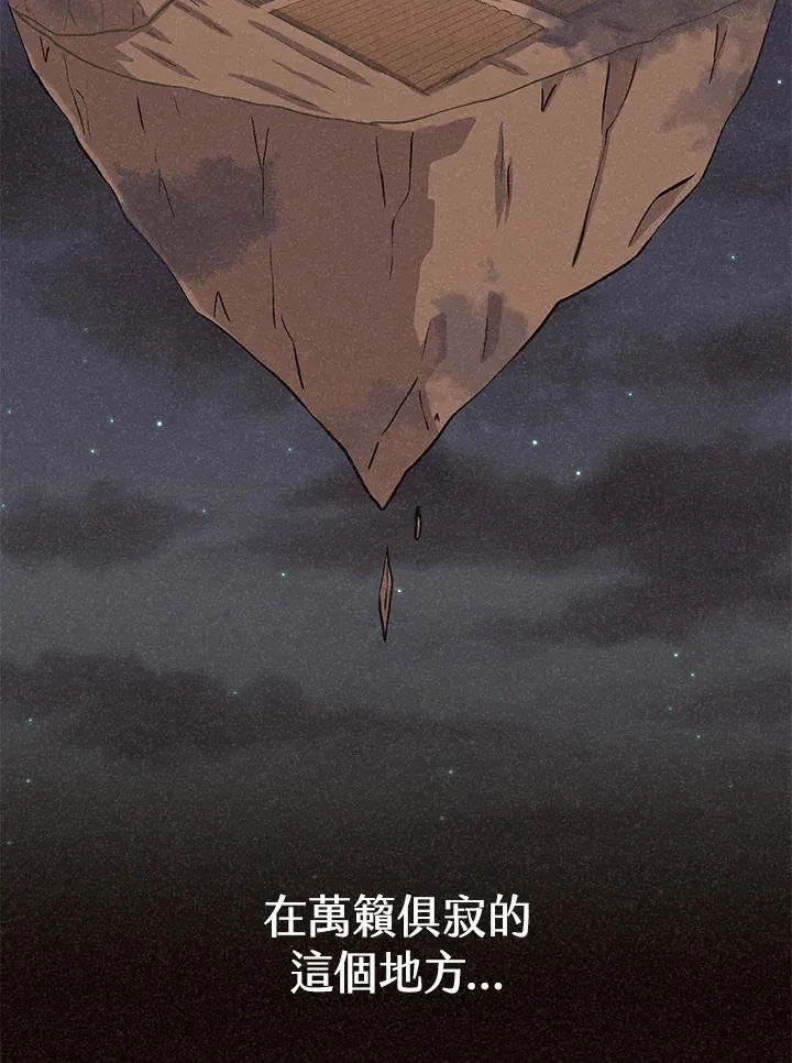 精灵农夫漫画,第37话2图
