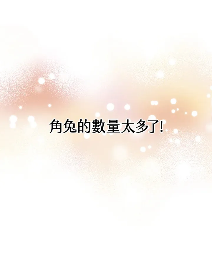 精灵农夫漫画,第18话1图
