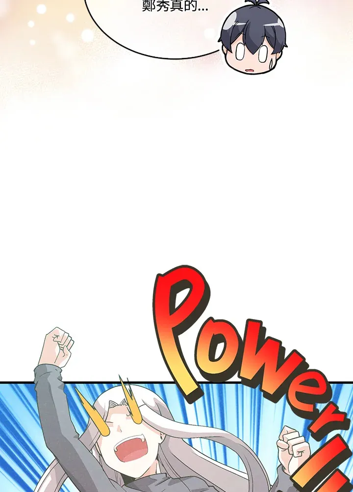 精灵农夫漫画,第84话2图