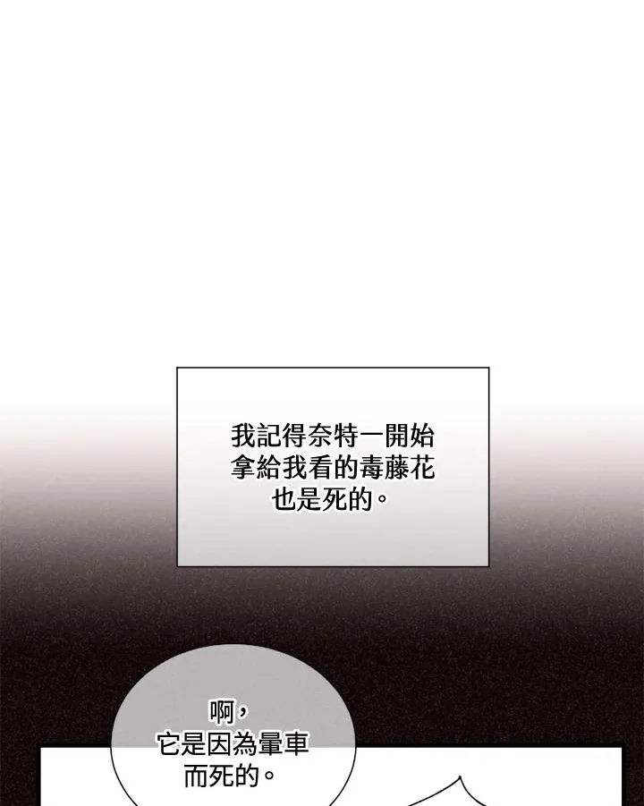 精灵农夫漫画,第39话1图