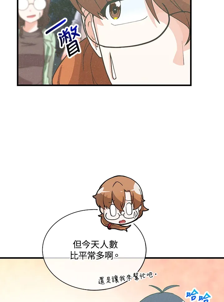 精灵农夫漫画,第72话2图