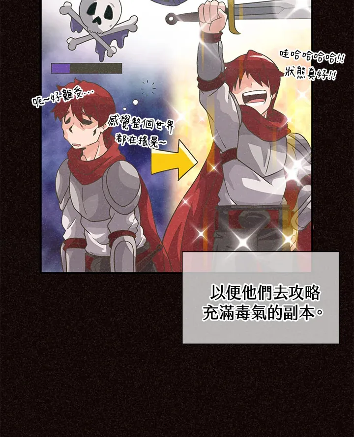 精灵农夫漫画,第39话1图