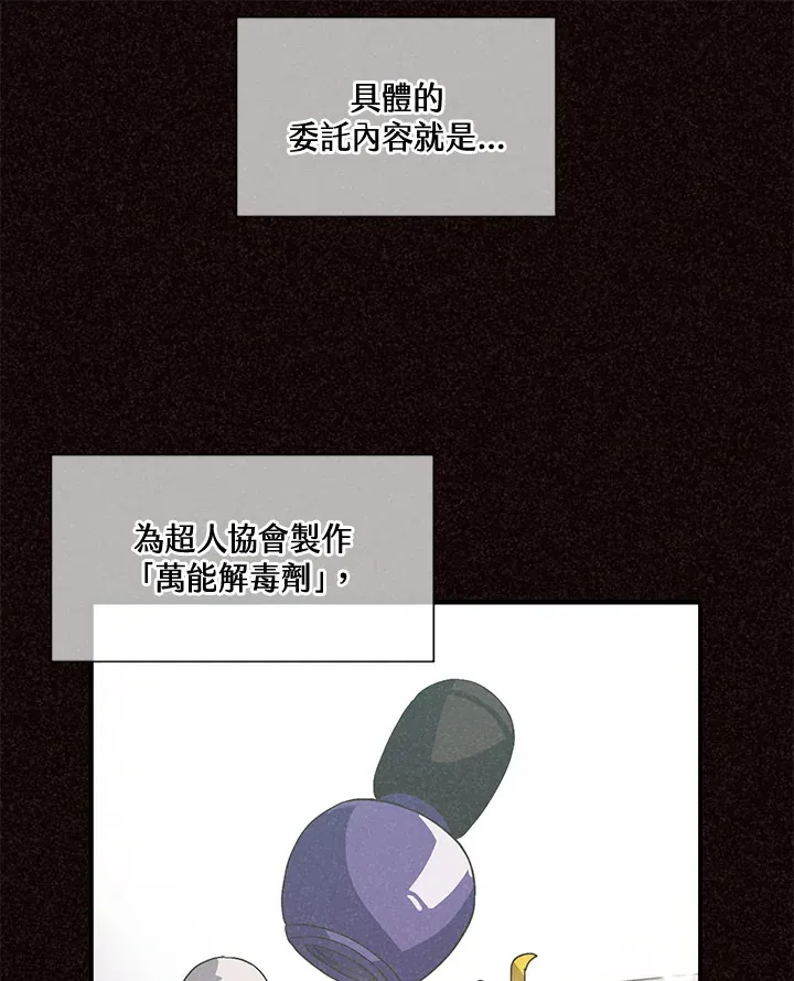 精灵农夫漫画,第39话2图