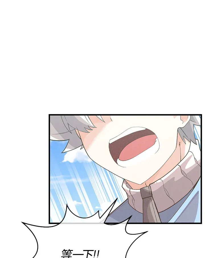 精灵农夫漫画,第85话1图