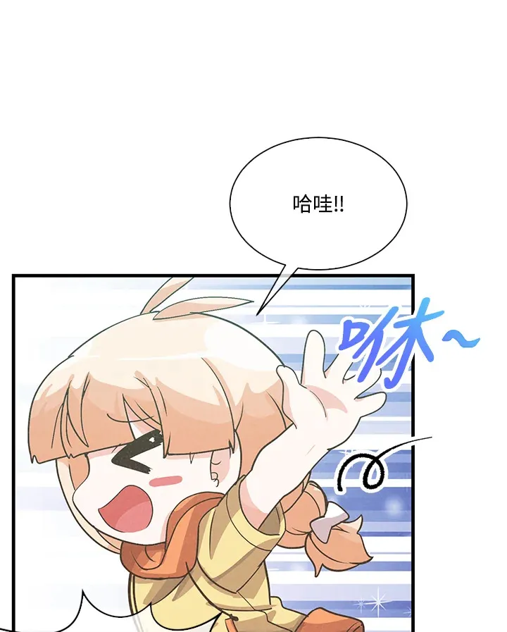 精灵农夫漫画,第73话2图