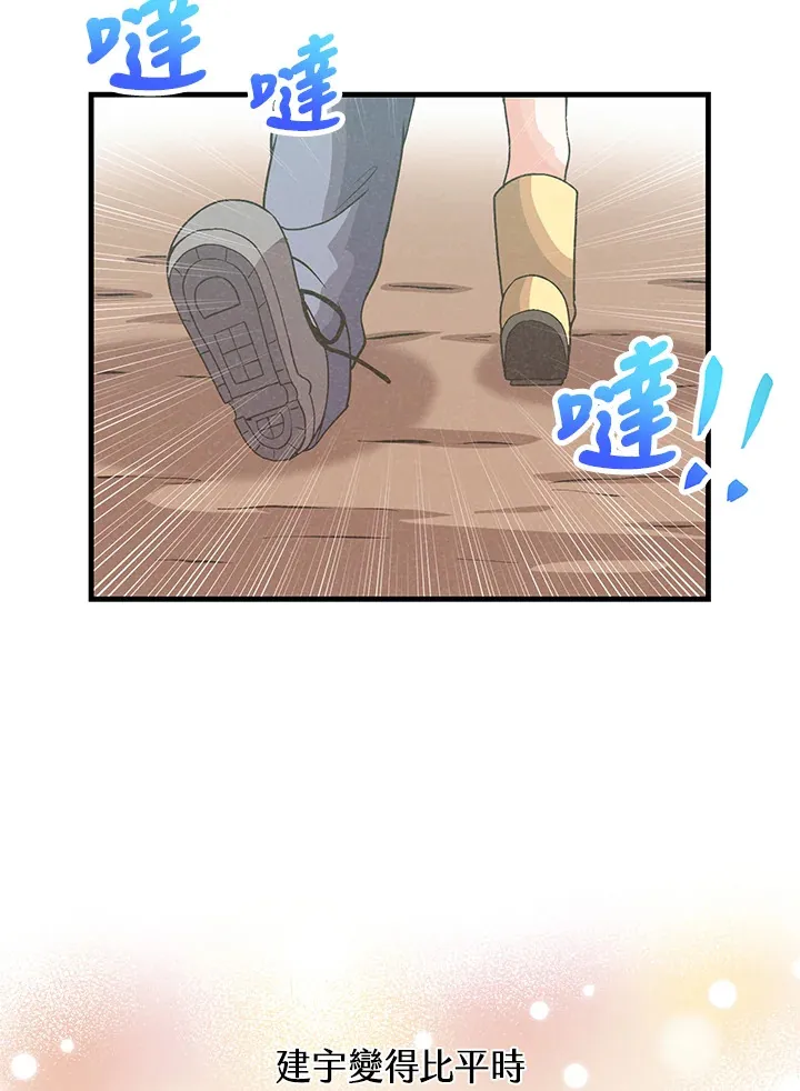 精灵农夫漫画,第91话1图