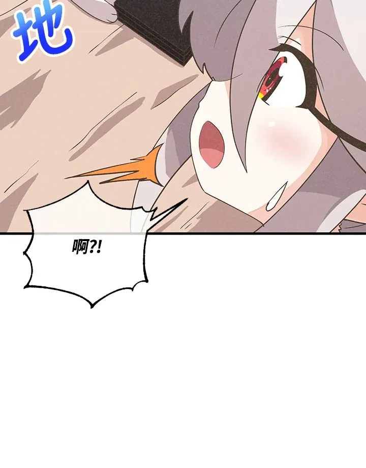 精灵农夫漫画,第54话1图