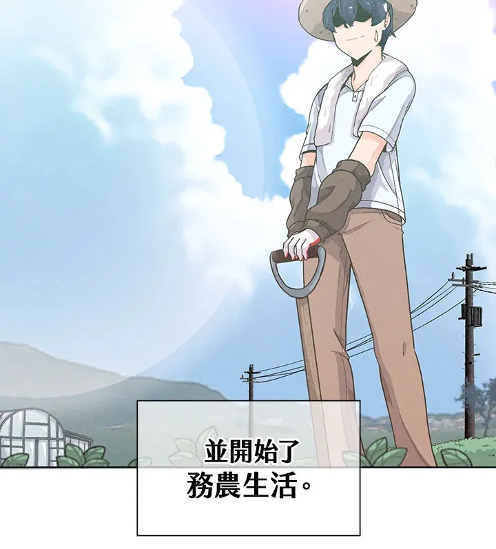 精灵农夫漫画,第1话2图