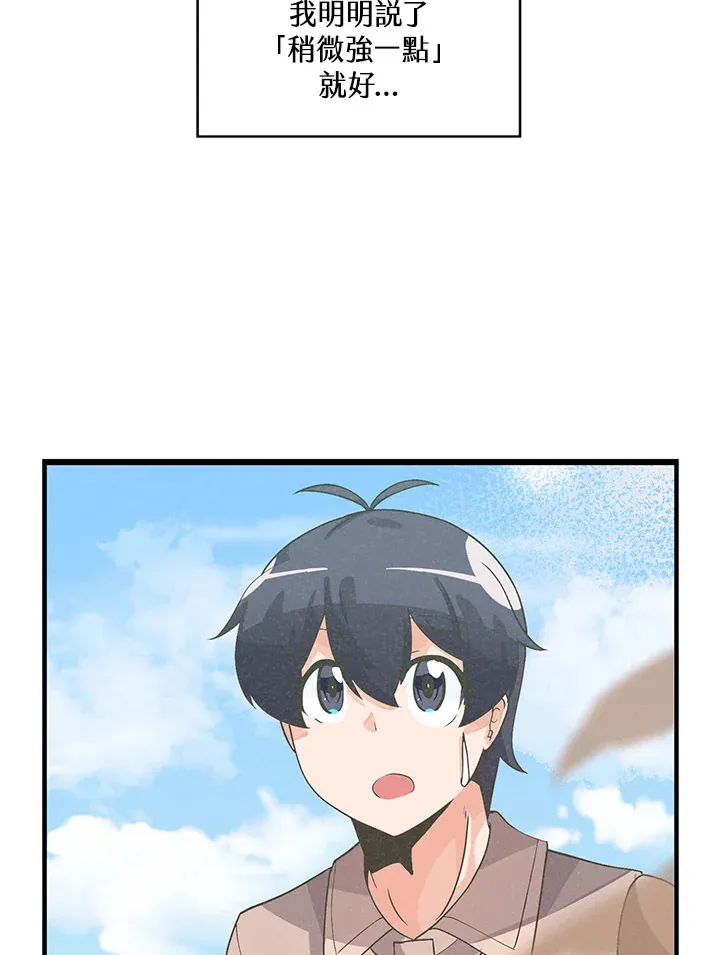 精灵农夫漫画,第25话1图