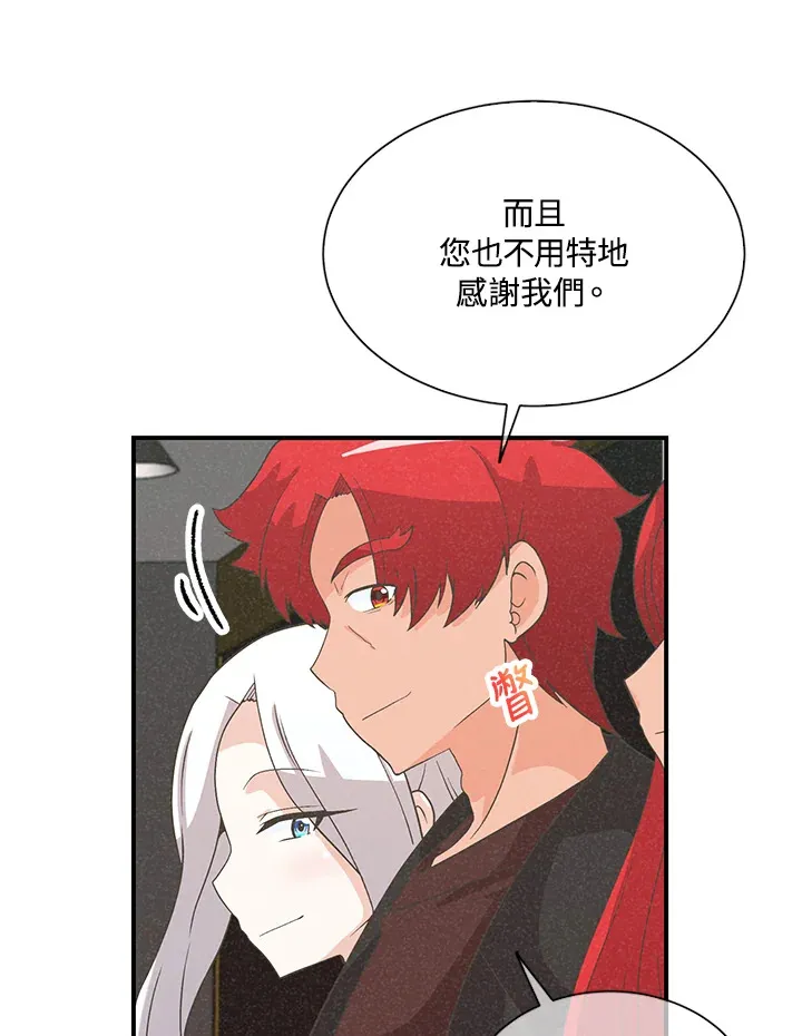 精灵农夫漫画,第36话1图