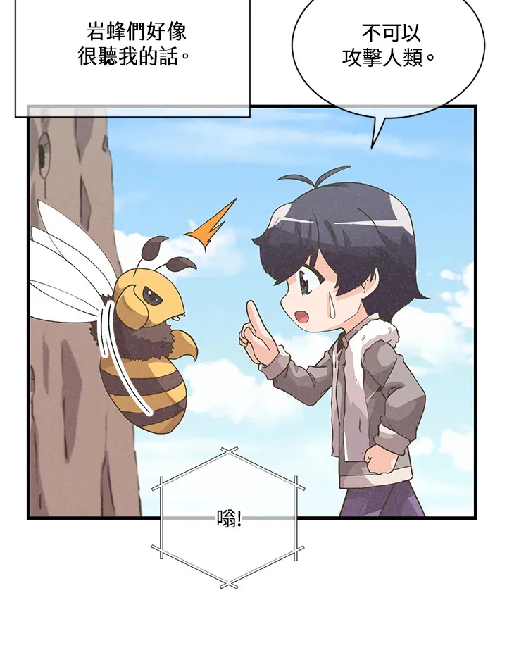 精灵农夫漫画,第29话2图