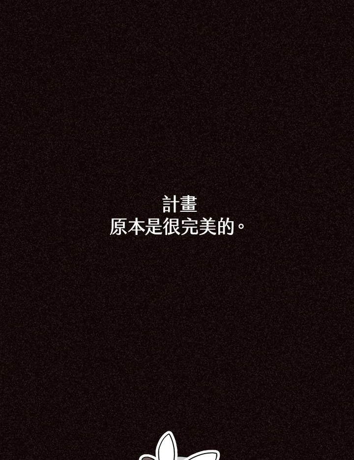 精灵农夫漫画,第89话1图