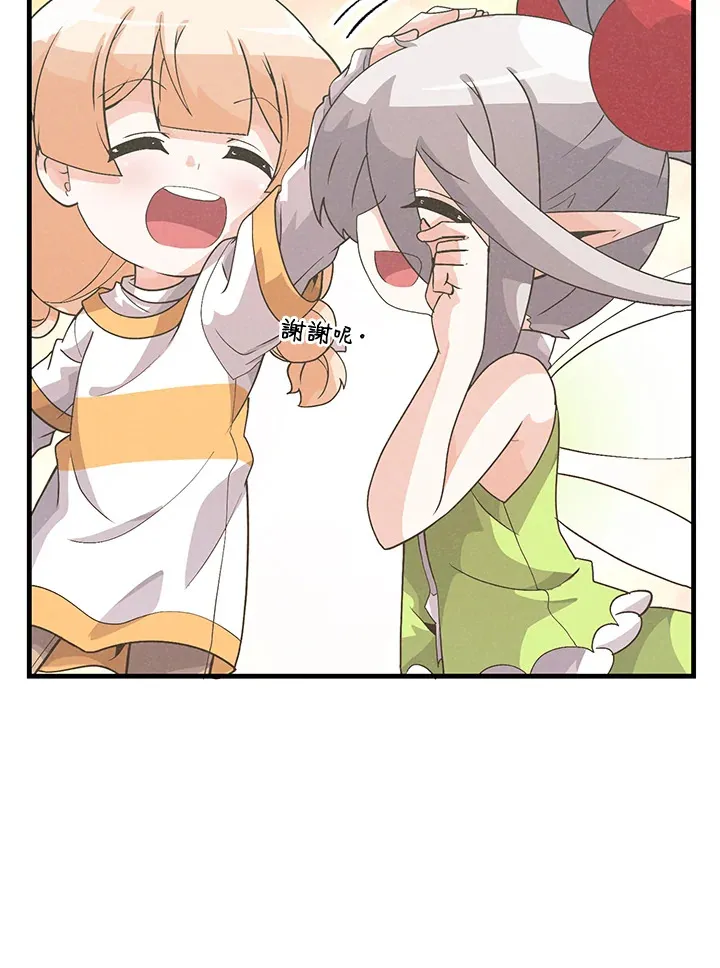 精灵农夫漫画,第43话2图