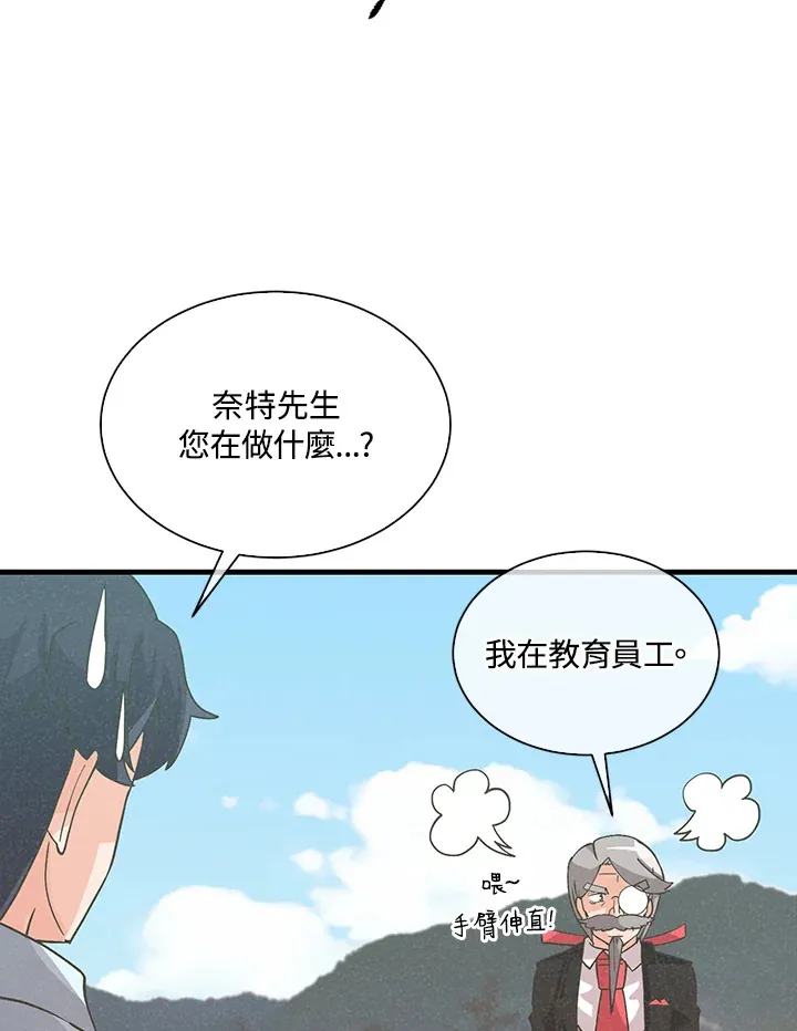 精灵农夫漫画,第75话2图