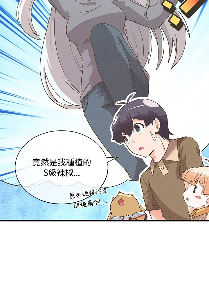 精灵农夫漫画,第84话1图