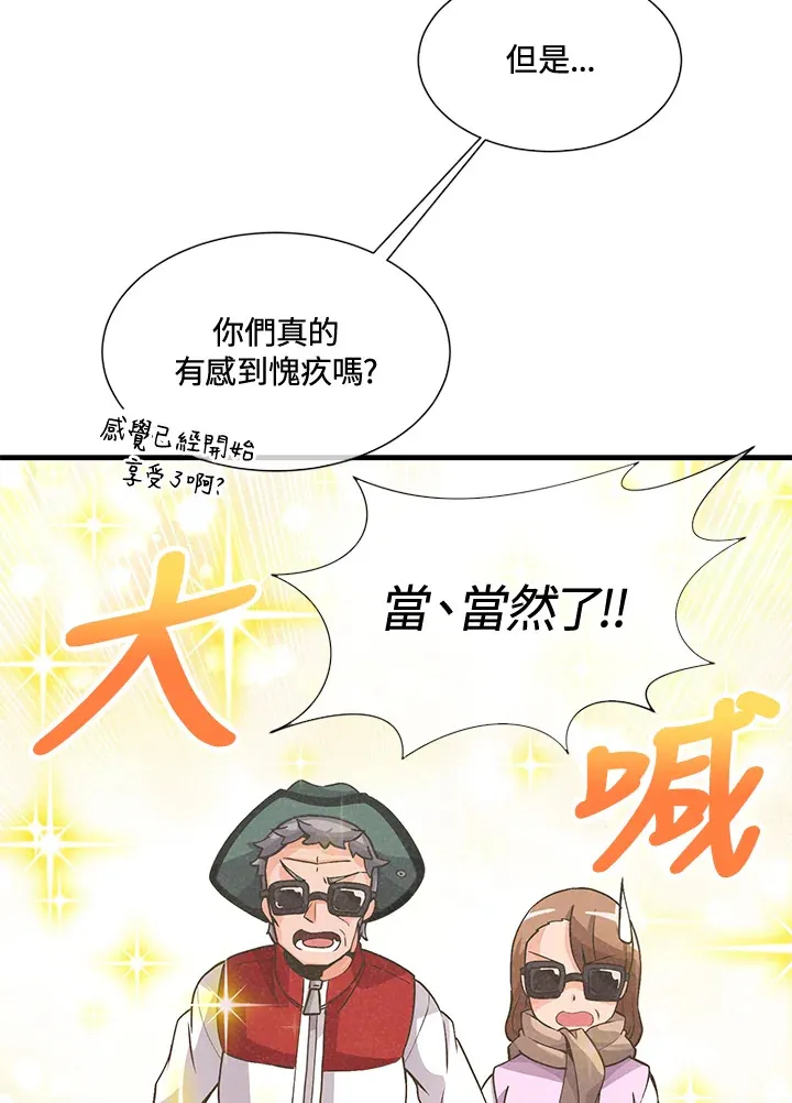 精灵农夫漫画,第17话1图