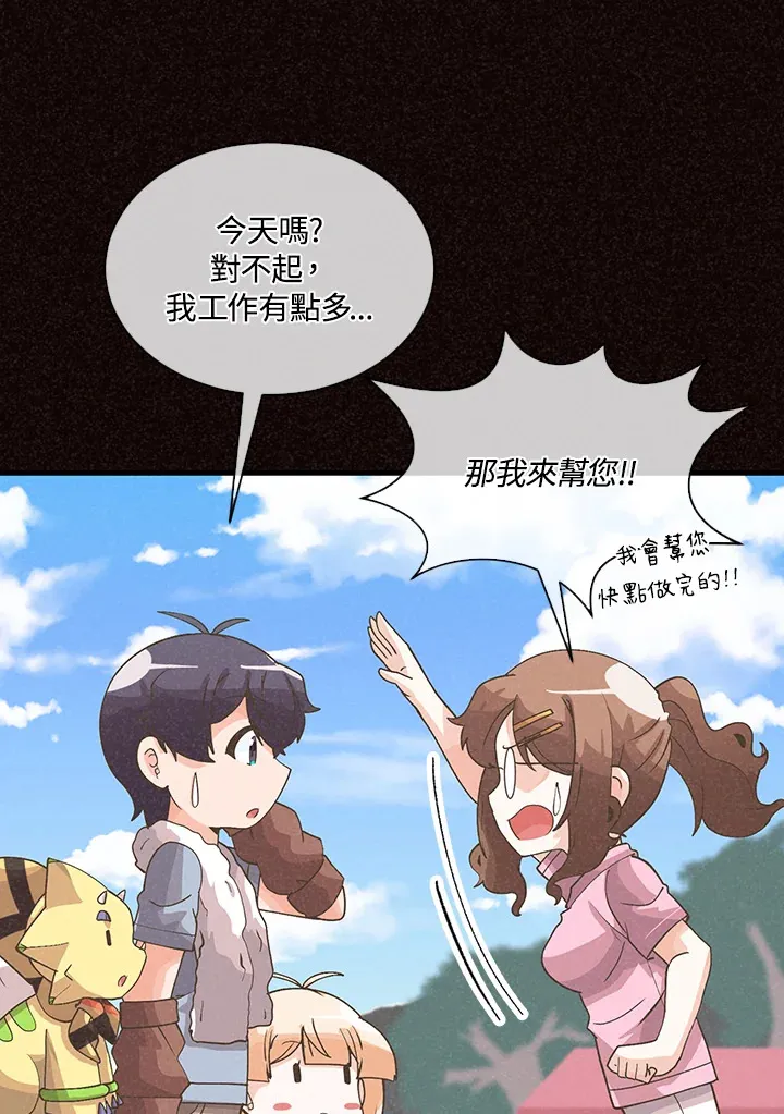 精灵农夫漫画,第89话2图