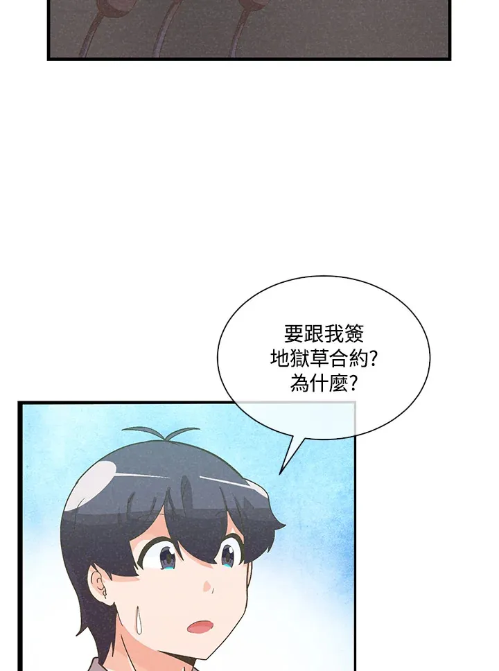 精灵农夫漫画,第88话2图