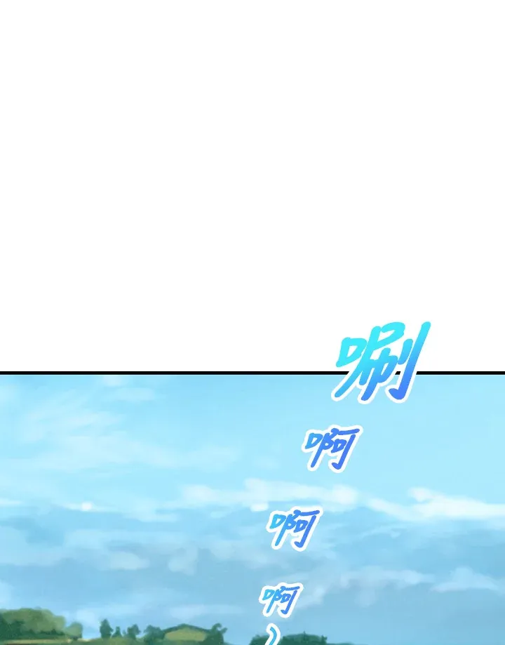 精灵农夫漫画,第94话1图