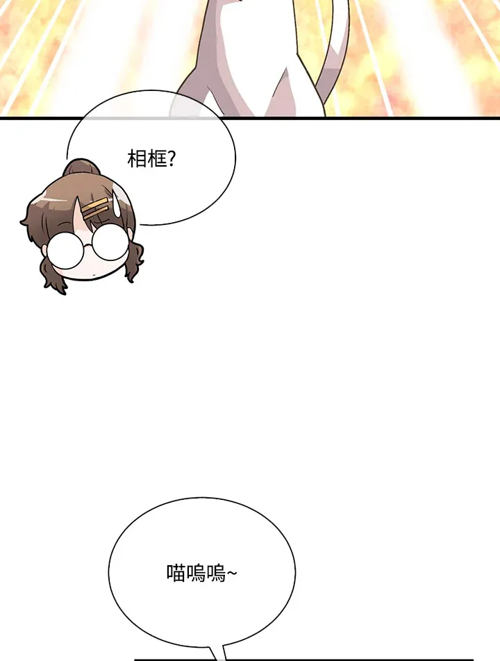 精灵农夫漫画,第90话2图