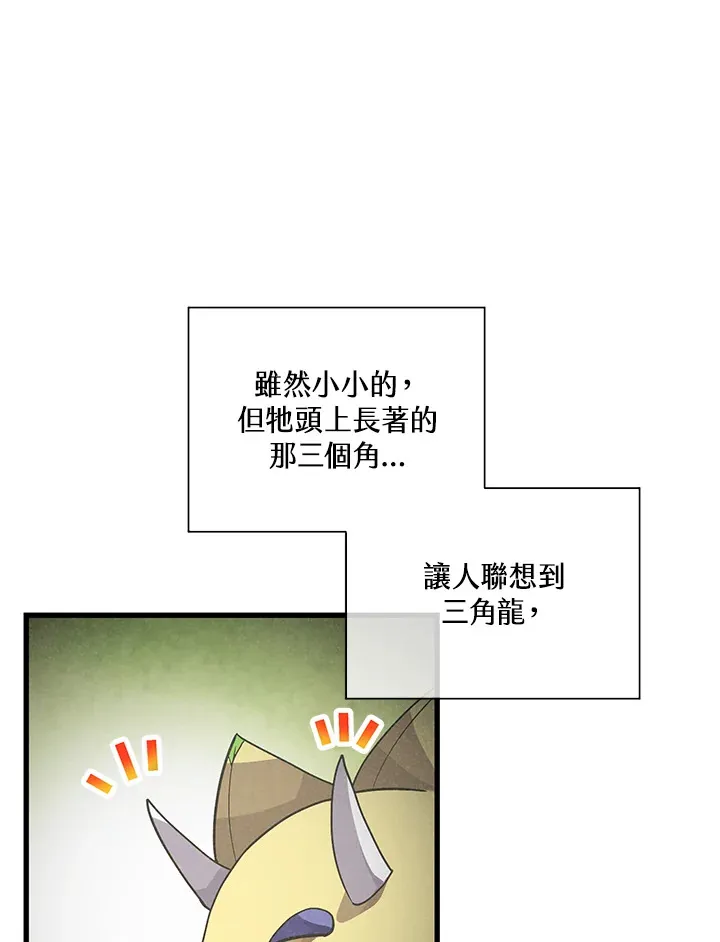 精灵农夫漫画,第46话2图