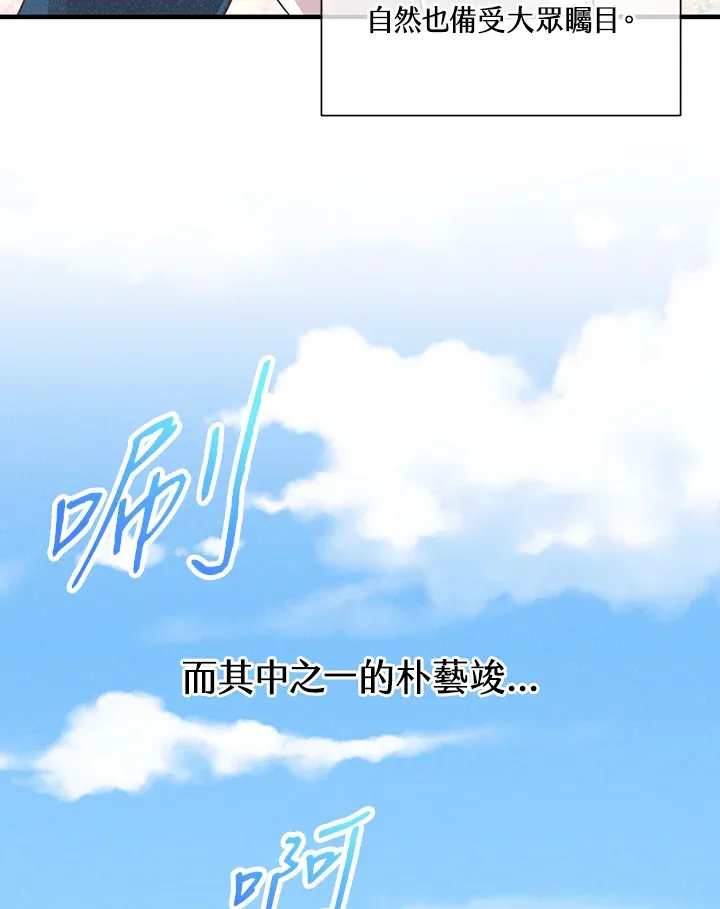 精灵农夫漫画,第59话2图