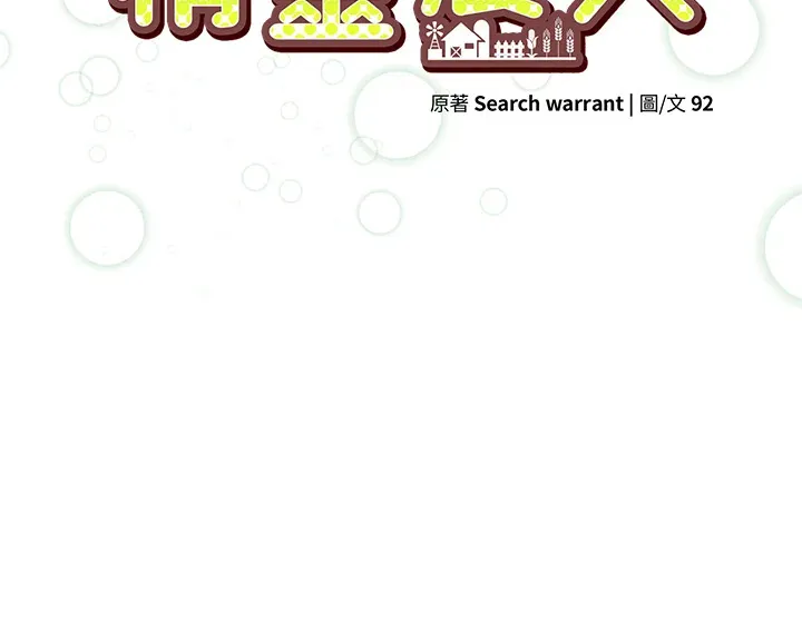 精灵农夫漫画,第52话1图