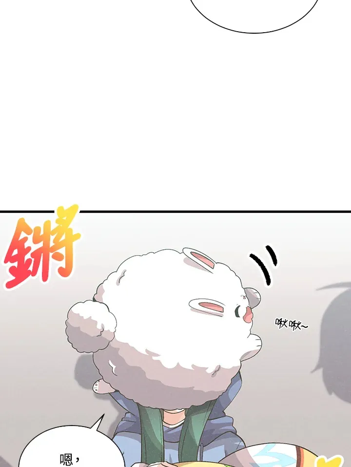 精灵农夫漫画,第95话2图
