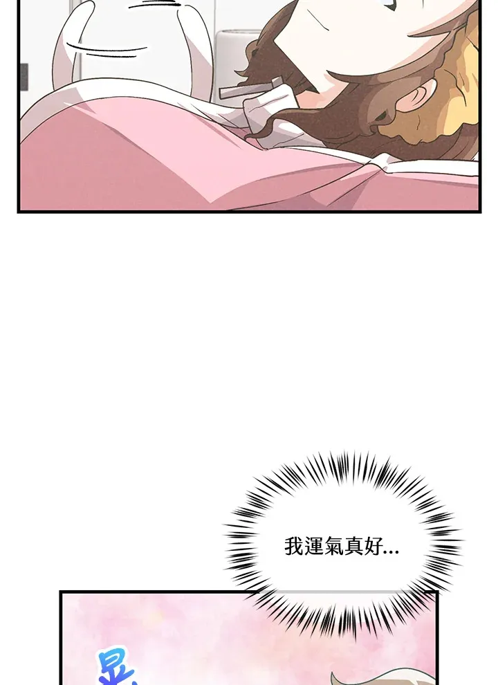 精灵农夫漫画,第90话1图