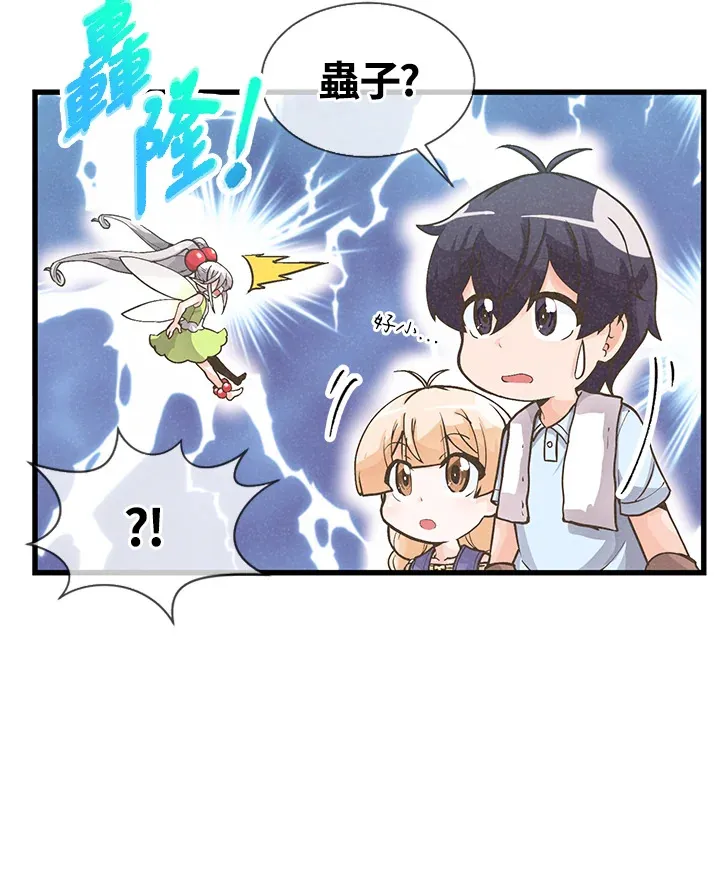 精灵农夫漫画,第9话2图