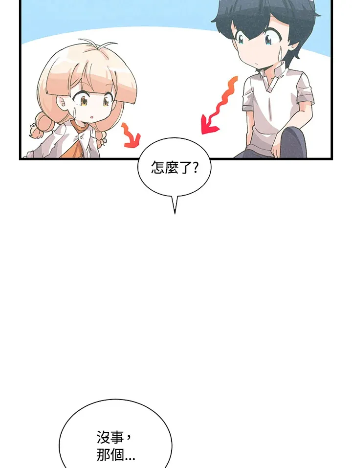 精灵农夫漫画,第95话2图