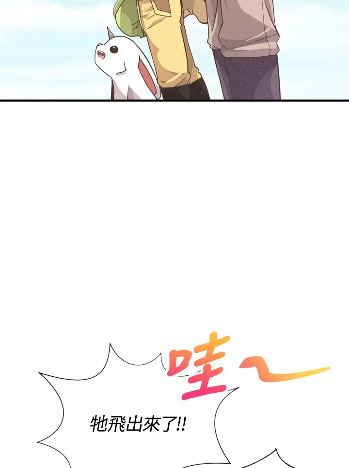 精灵农夫漫画,第24话2图