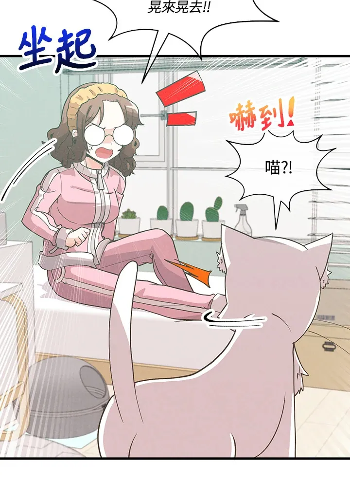 精灵农夫漫画,第90话1图