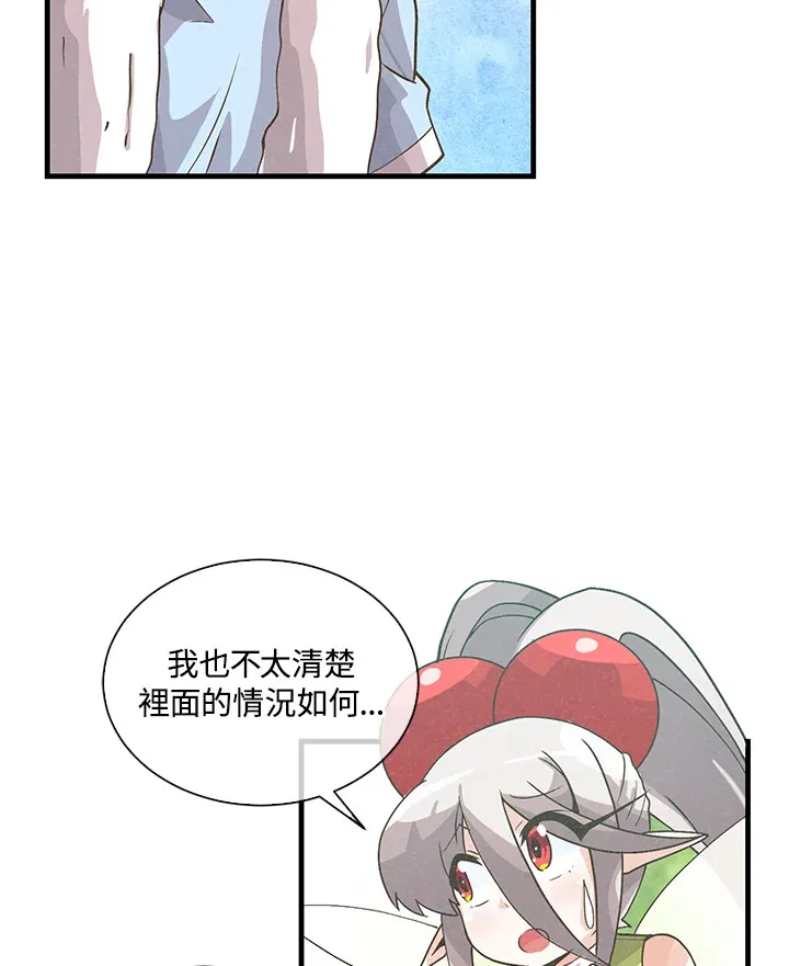 精灵农夫漫画,第67话1图