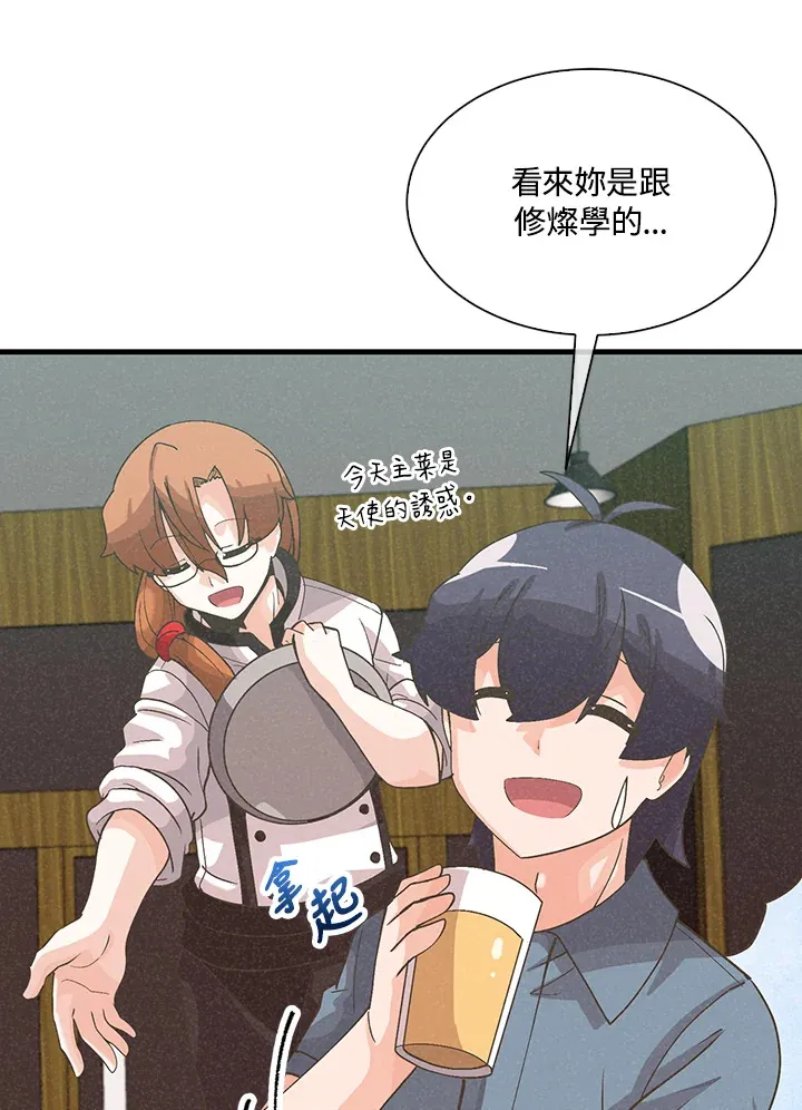 精灵农夫漫画,第57话2图